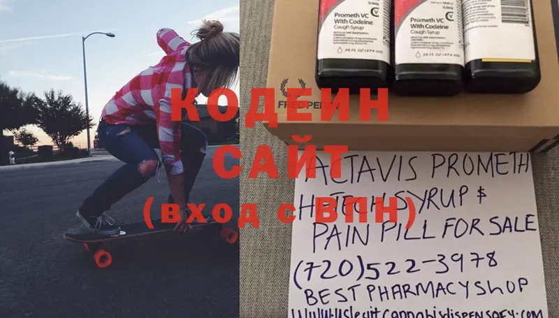 Кодеиновый сироп Lean Purple Drank  Нижнекамск 